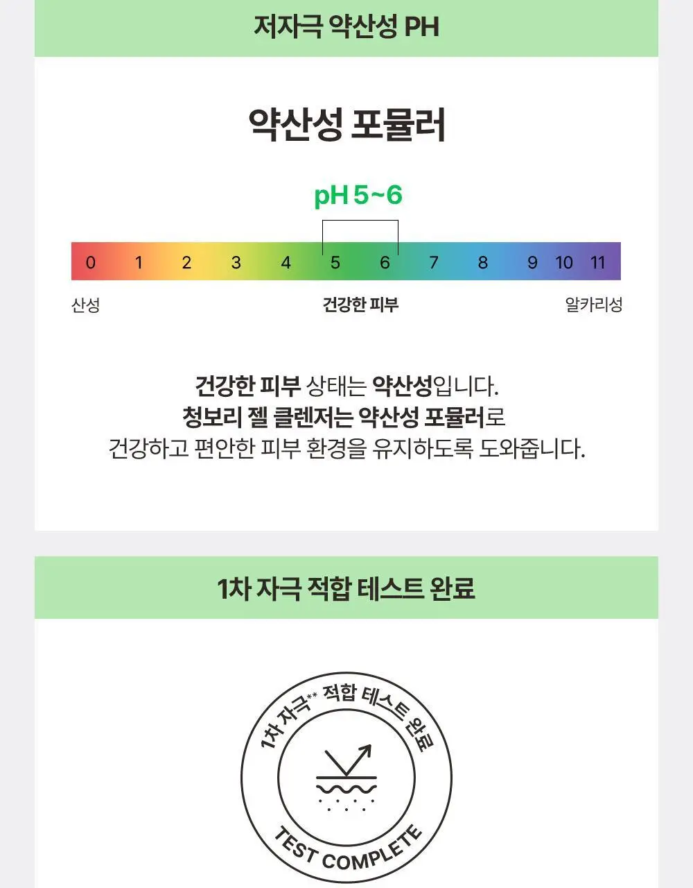 [수분촉촉/각질정돈]비건이펙트 청보리 LHA 토너패드 상세페이지 22